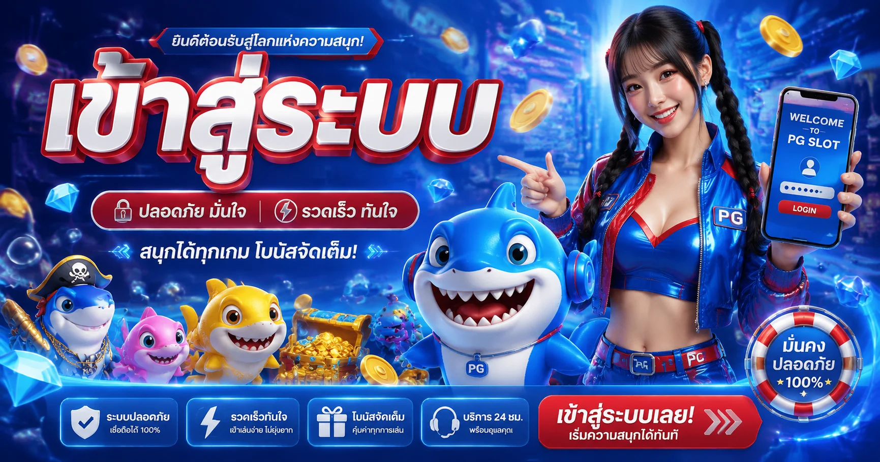 SPACEGAME ทางเข้าล่าสุด เข้าเล่นได้ทุกอุปกรณ์