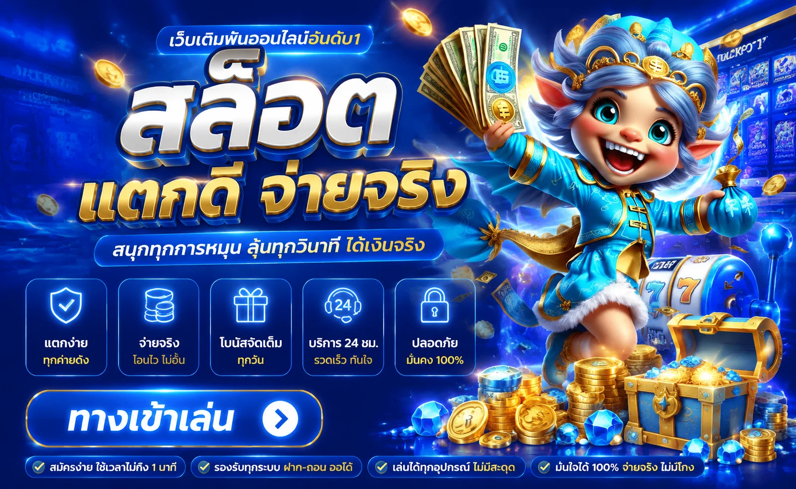 สล็อตออนไลน์เว็บตรง SPACEGAME รวมค่ายเกมสล็อตยอดนิยม