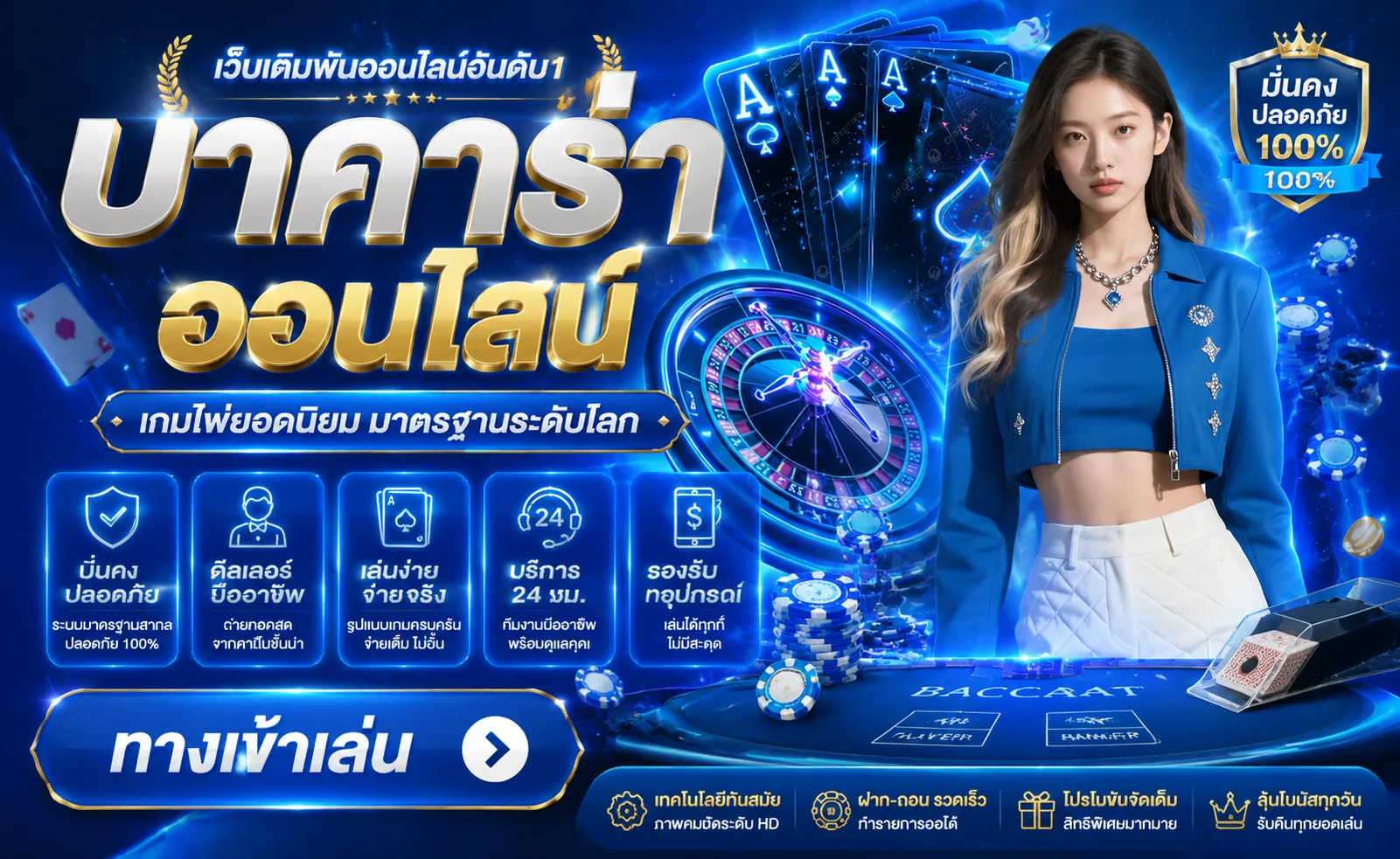 คาสิโนออนไลน์เว็บตรง SPACEGAME บาคาร่าสดถ่ายทอดสด