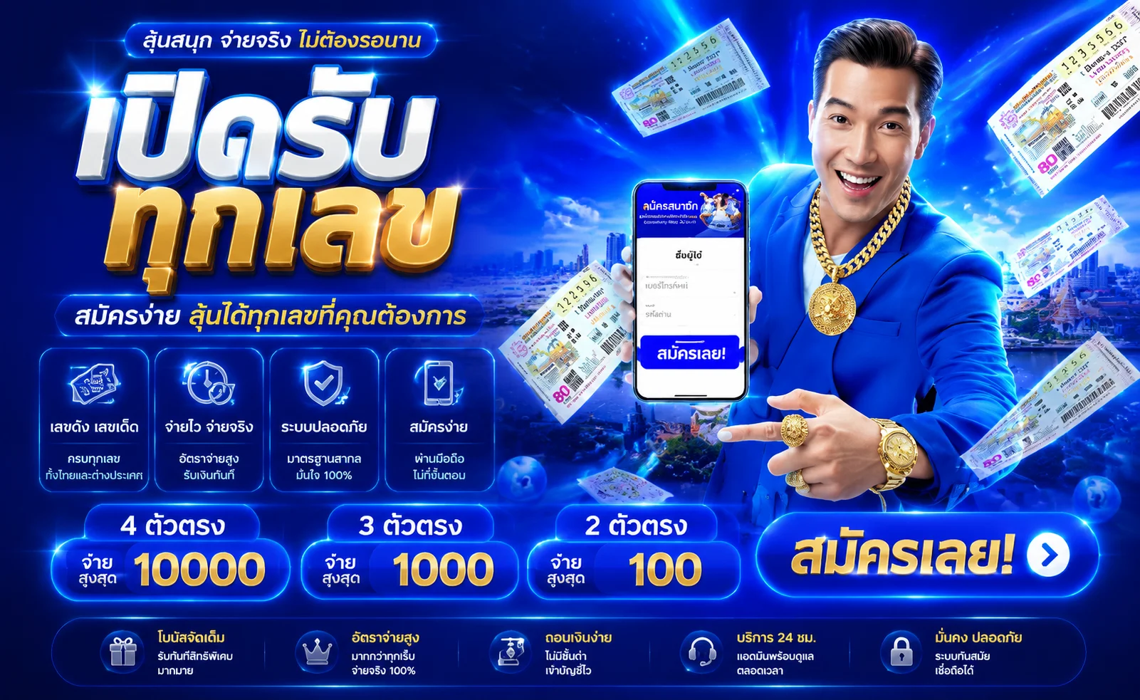 แทงหวยออนไลน์ SPACEGAME ครบทุกหวยดัง จ่ายสูง