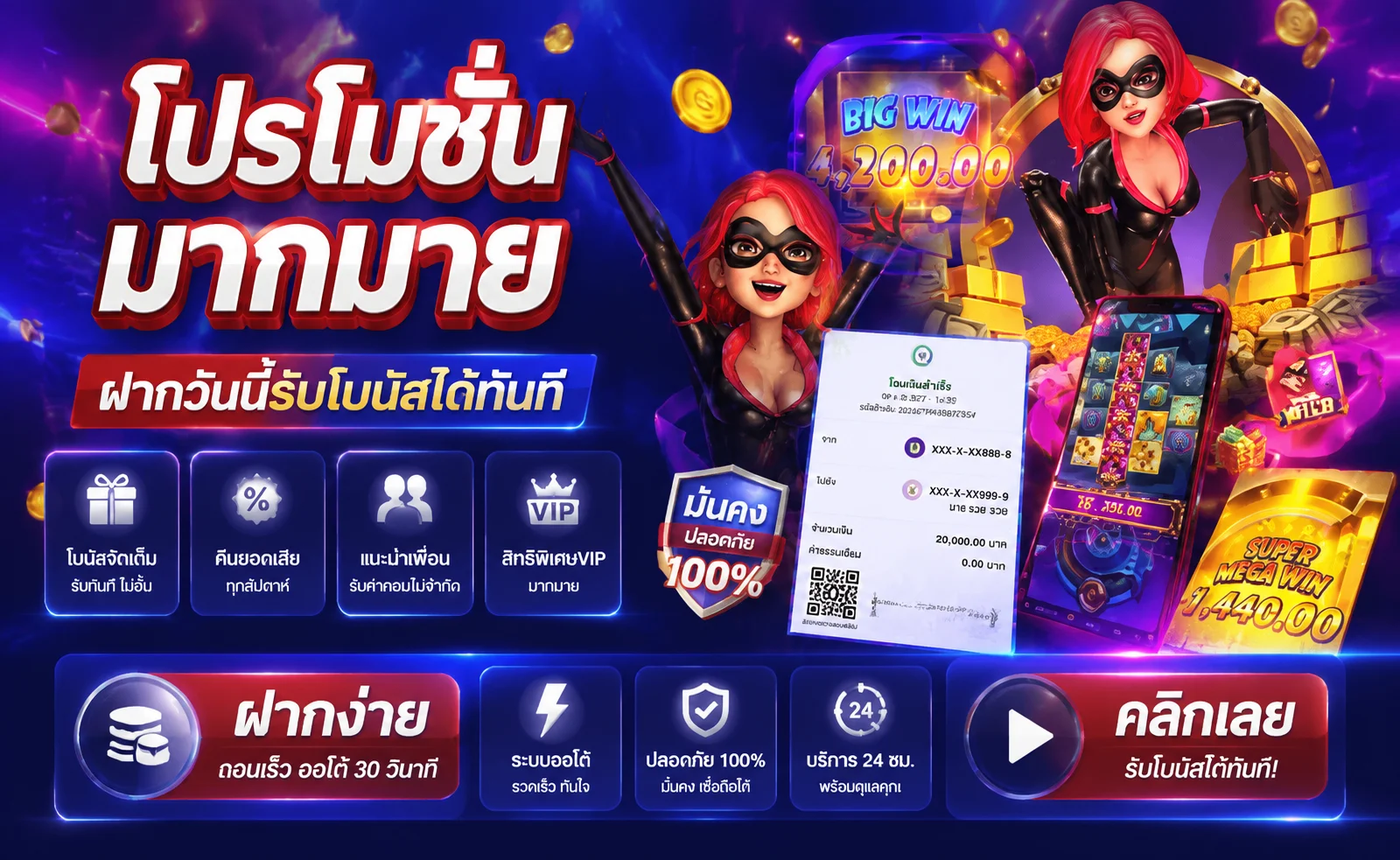 โปรโมชั่น SPACEGAME โบนัสสมาชิกใหม่และเครดิตฟรี